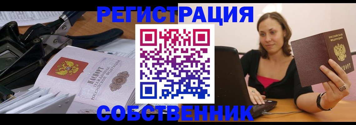 прописка поиск в Онеге