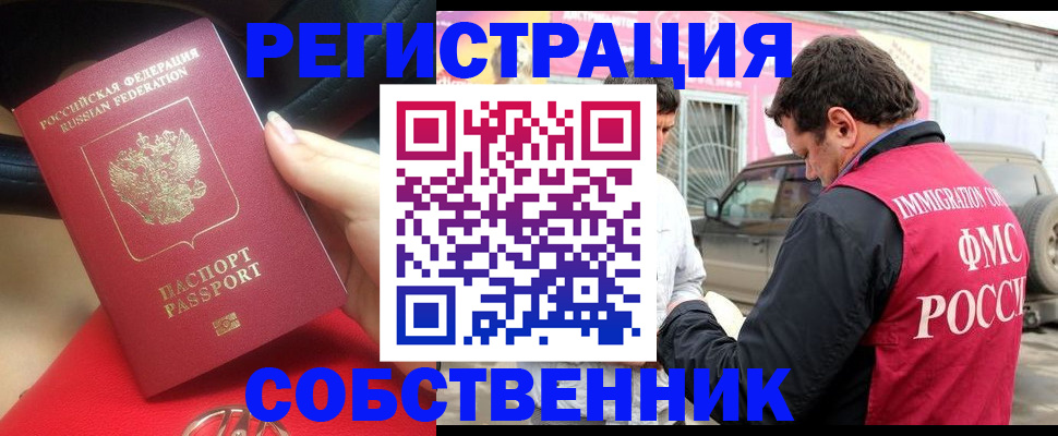 прописка для школы в Онеге