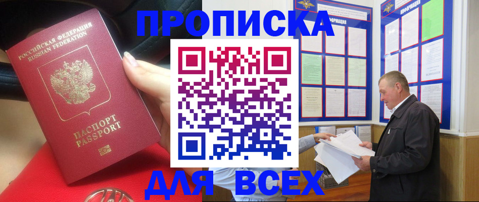 временная регистрация надежно в Онеге