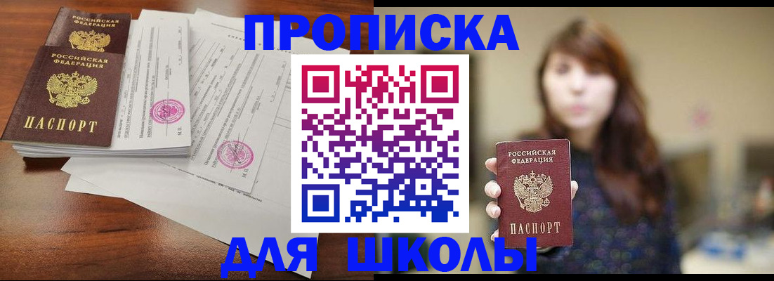 где прописаться в Онеге