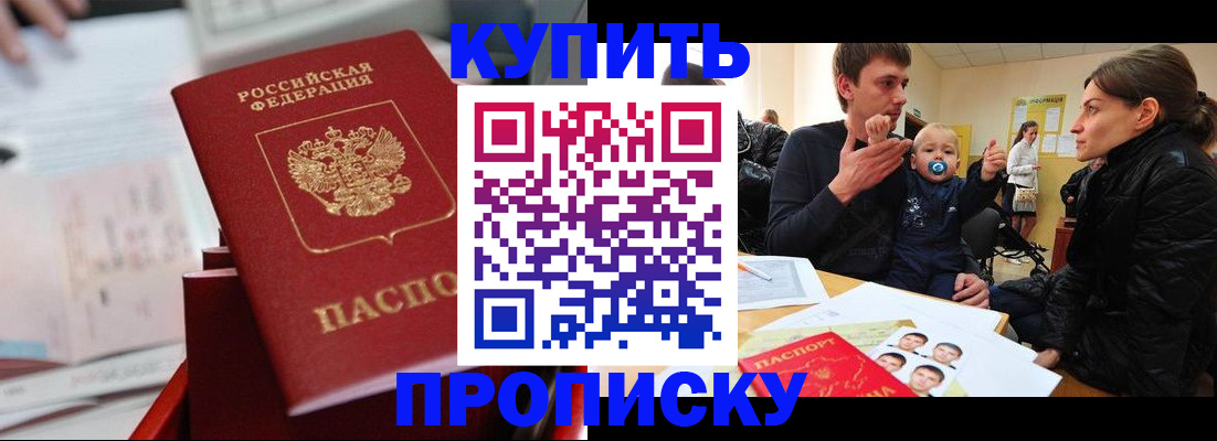 прописка штамп в Онеге