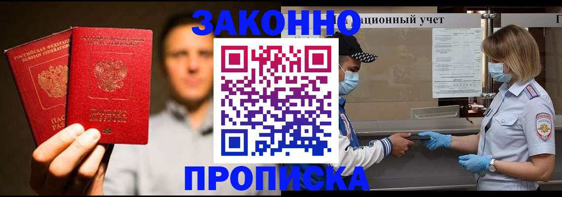 временная регистрация для всех в Онеге