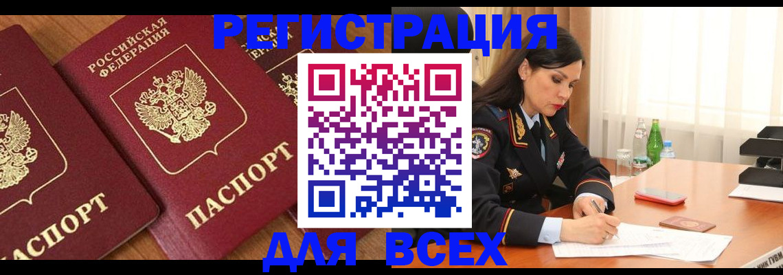 прописка гарантия в Онеге